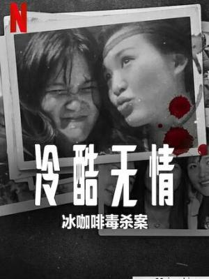 三体
